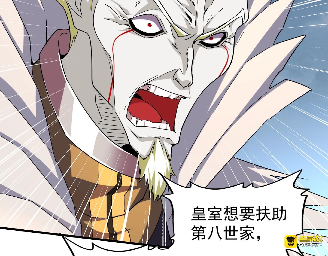 第47话 四柱之首！ 第 17 页