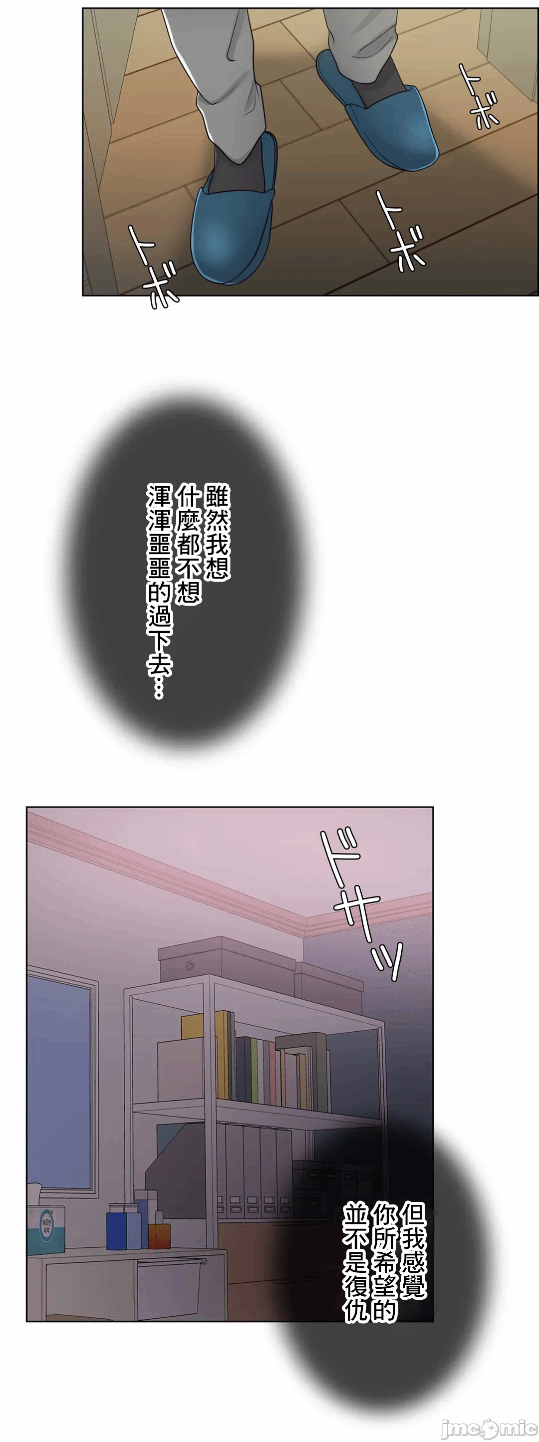 第55话 第 15 页