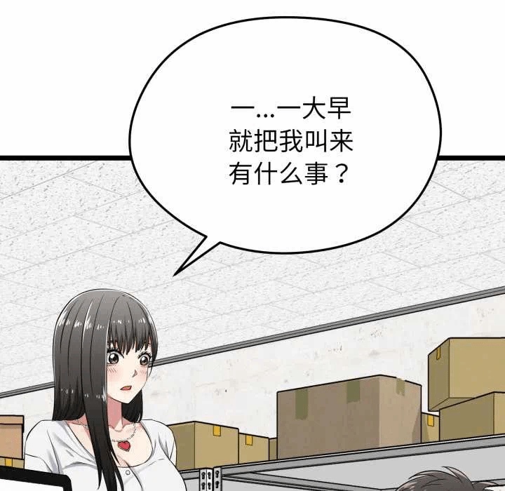 第6话 第 57 页