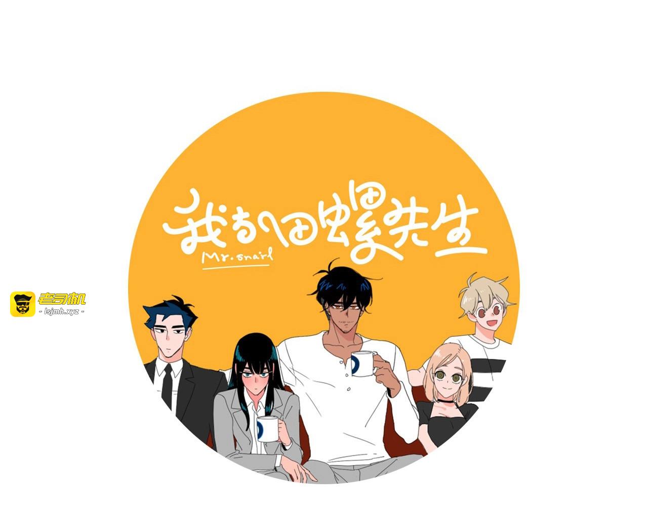 第113话 原来你是这样的 第 11 页