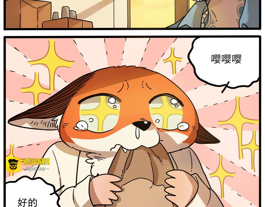 第45话 上 第 43 页
