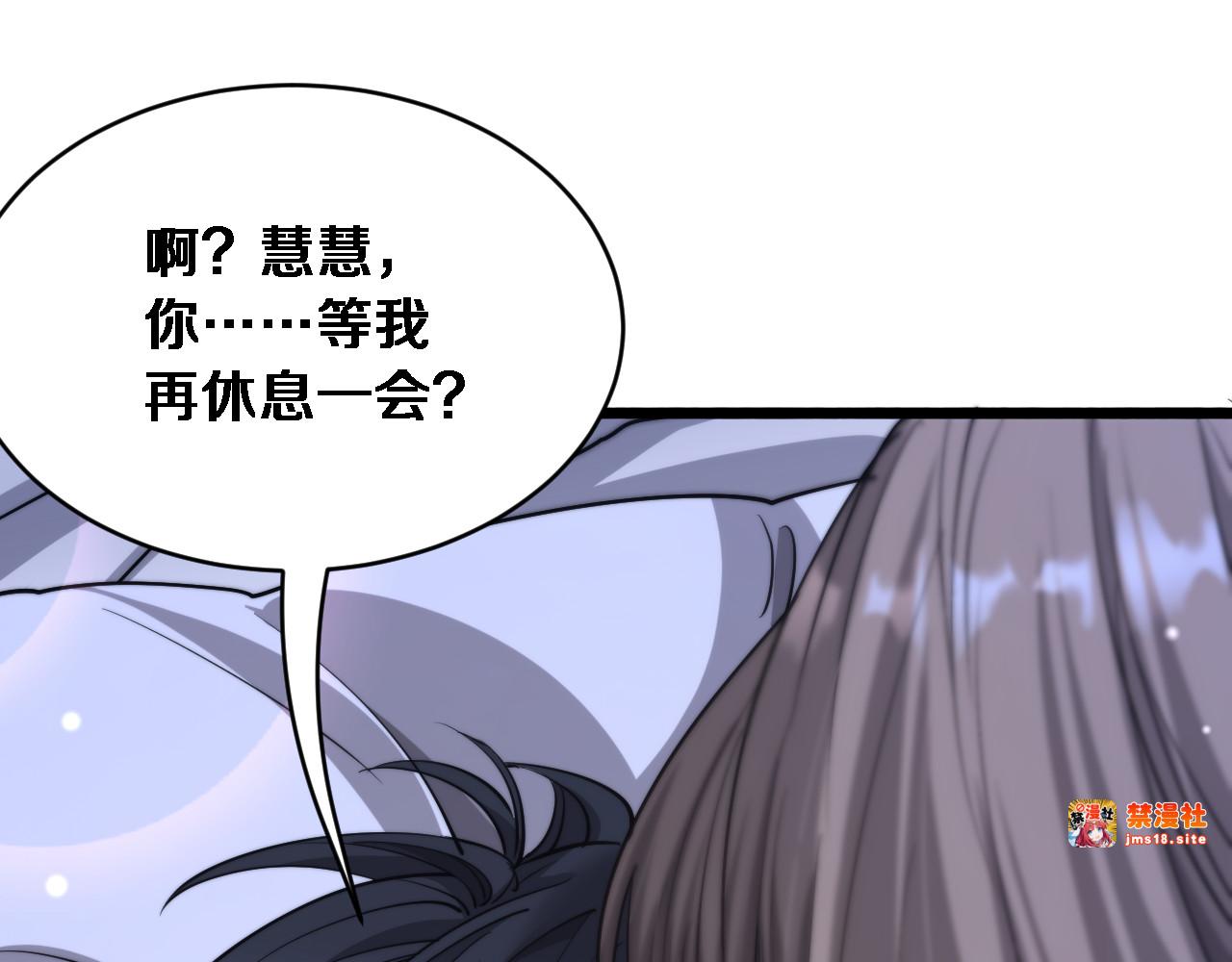 第4话 他给的实在太多了 第 139 页