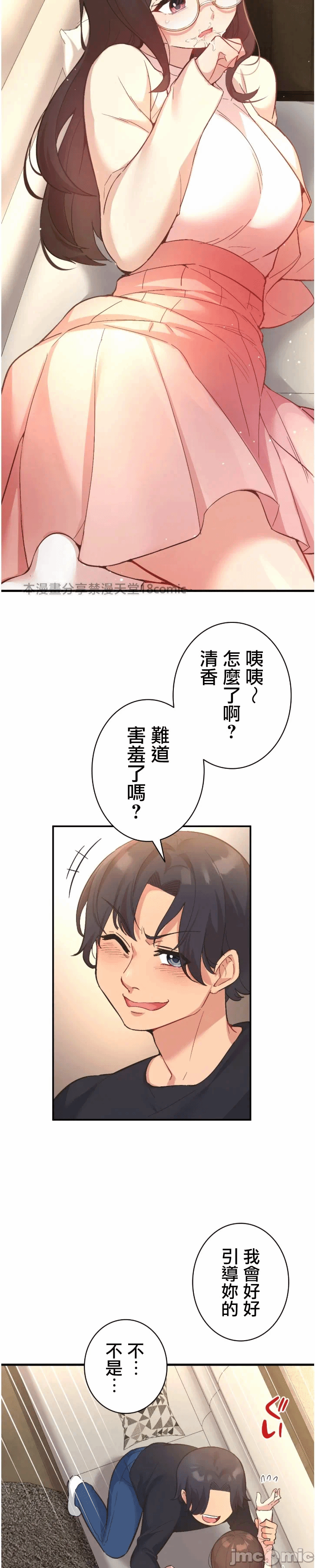 第10话10 第 20 页
