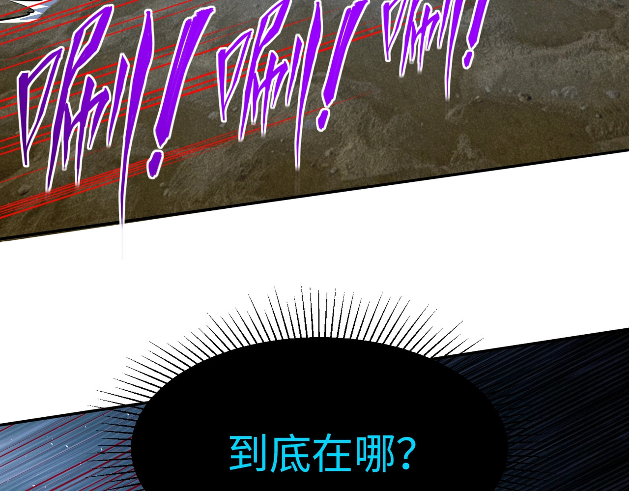 第46话 格莱城主！ 第 10 页
