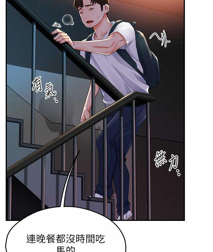第3话 第 146 页