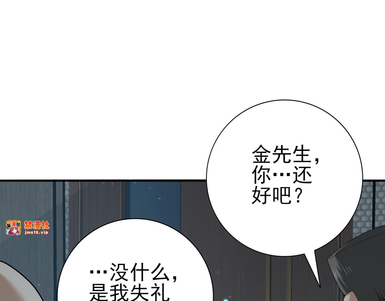 第78话 作弊的证据 第 29 页