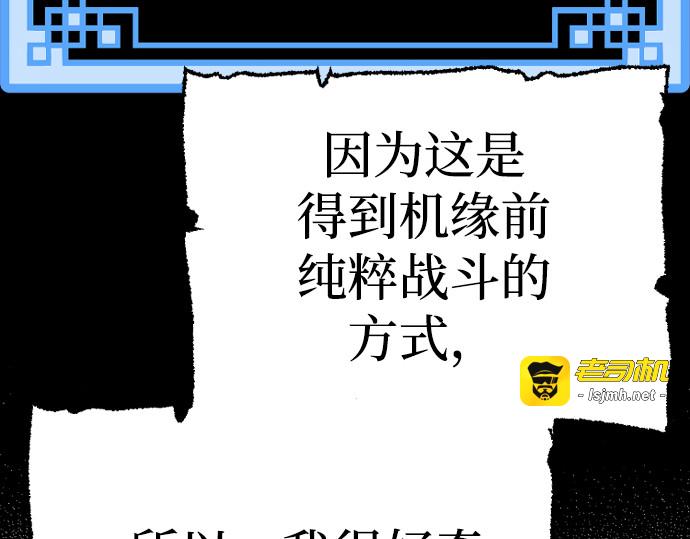 第74话 第 137 页
