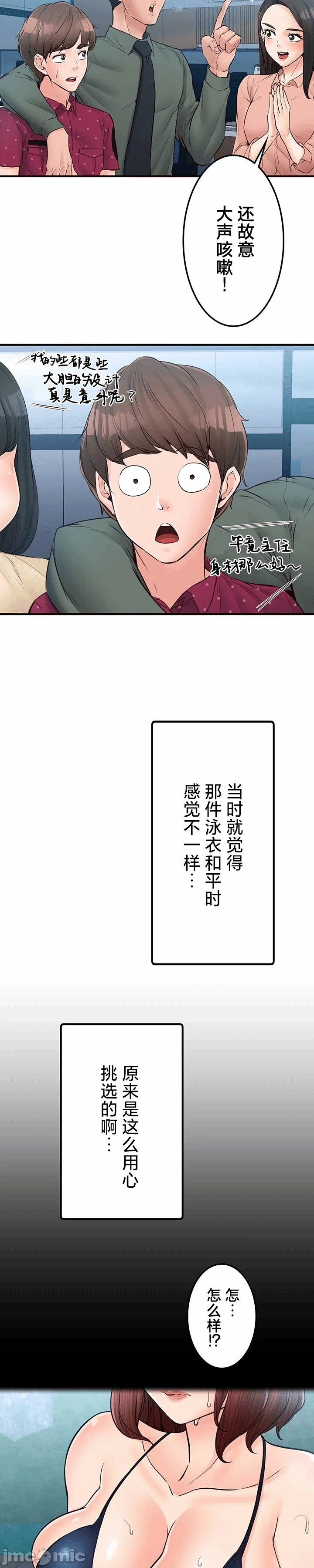 第39话 第 5 页