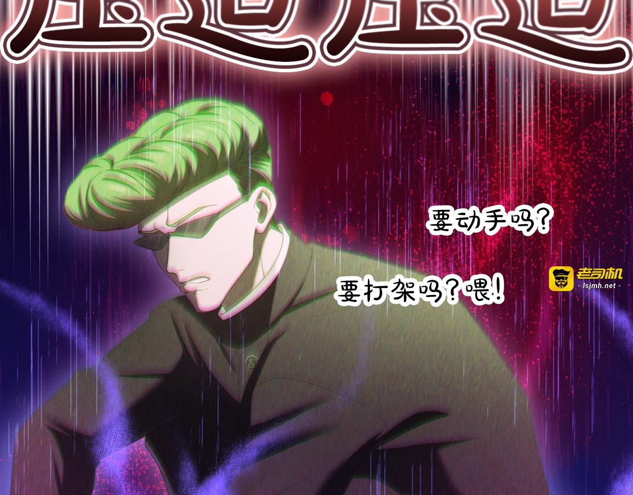 第46话 隐忧 第 237 页