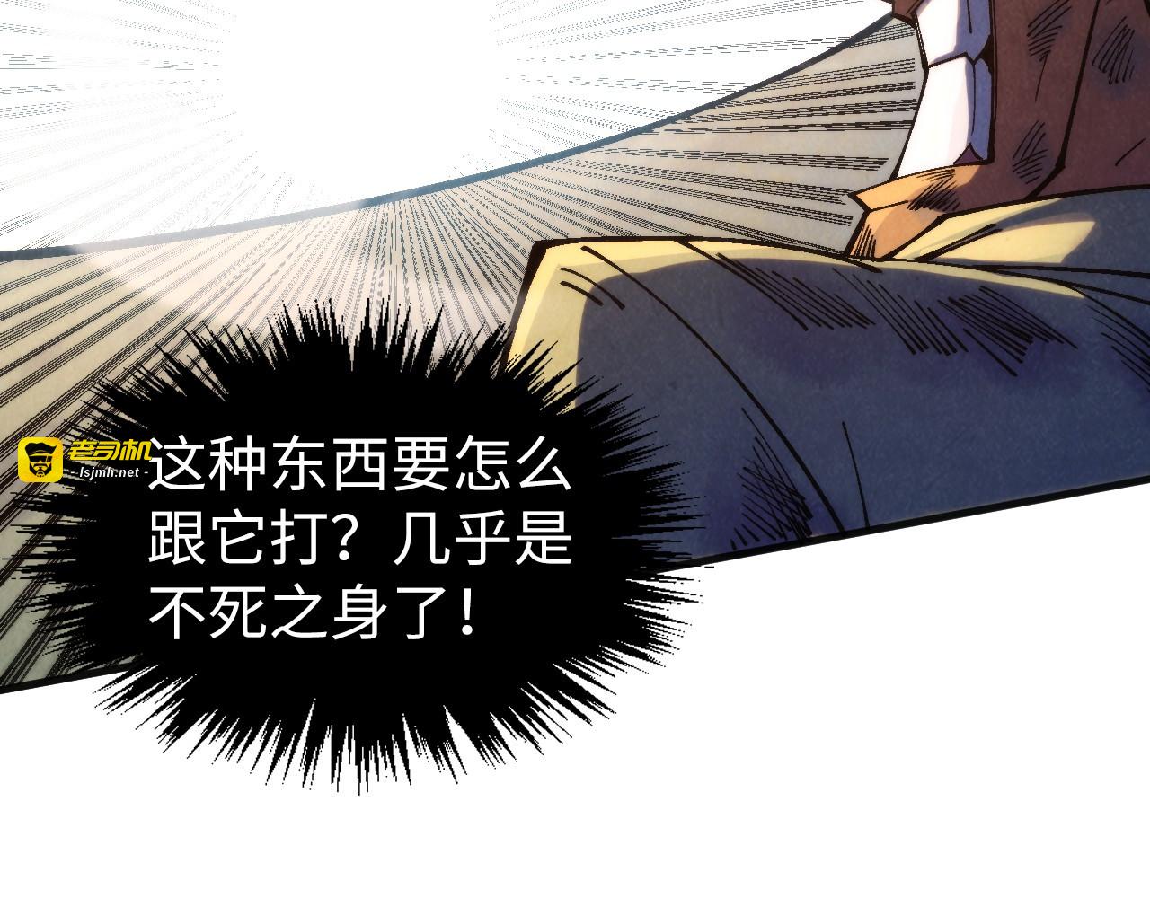 第314话 各方抵制 第 97 页