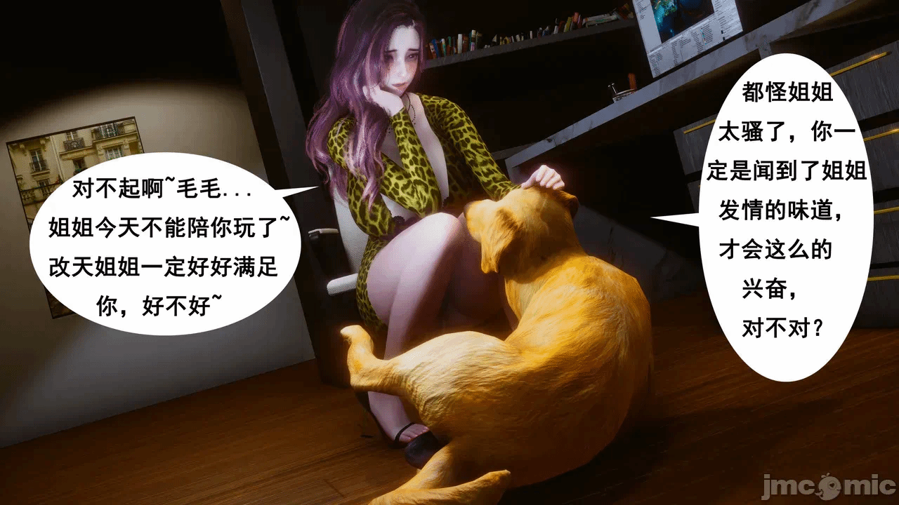 第一话 第 90 页