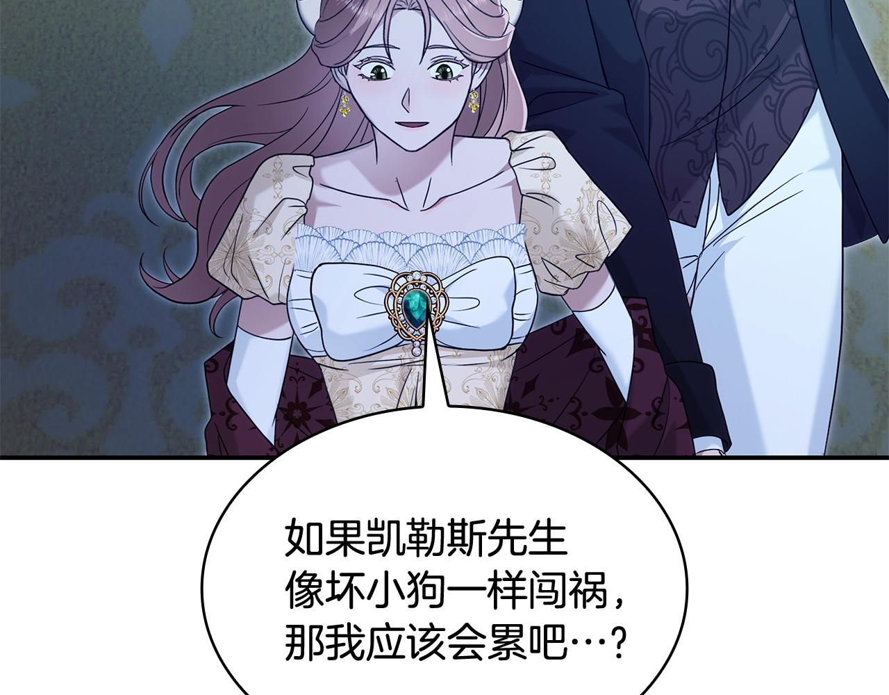 第74话 迪雅琳的决心 第 56 页