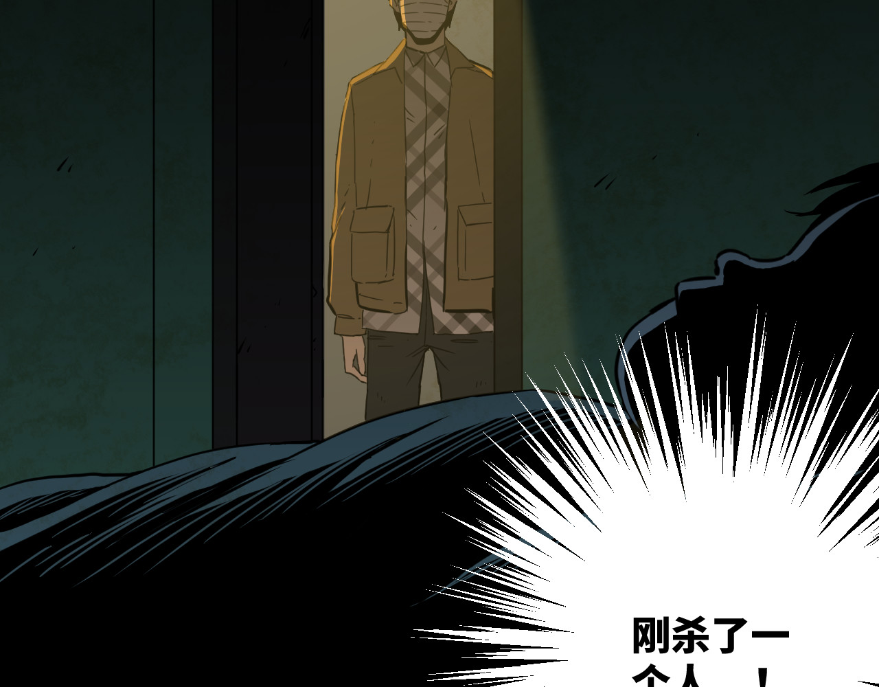 第4话 三楼的房客！ 第 158 页