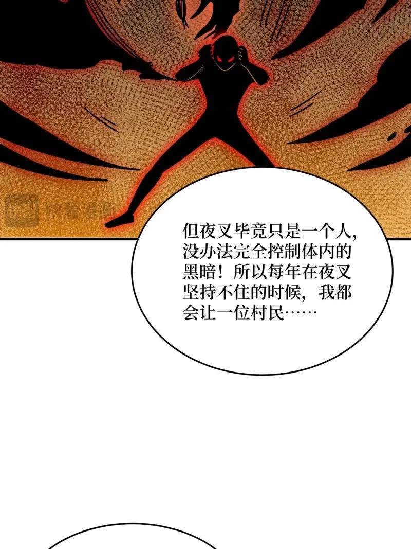 第217话 第217话 六邪将·龙之怨 第 8 页