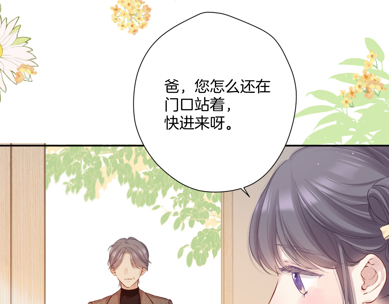 日常篇2 期待 第 32 页