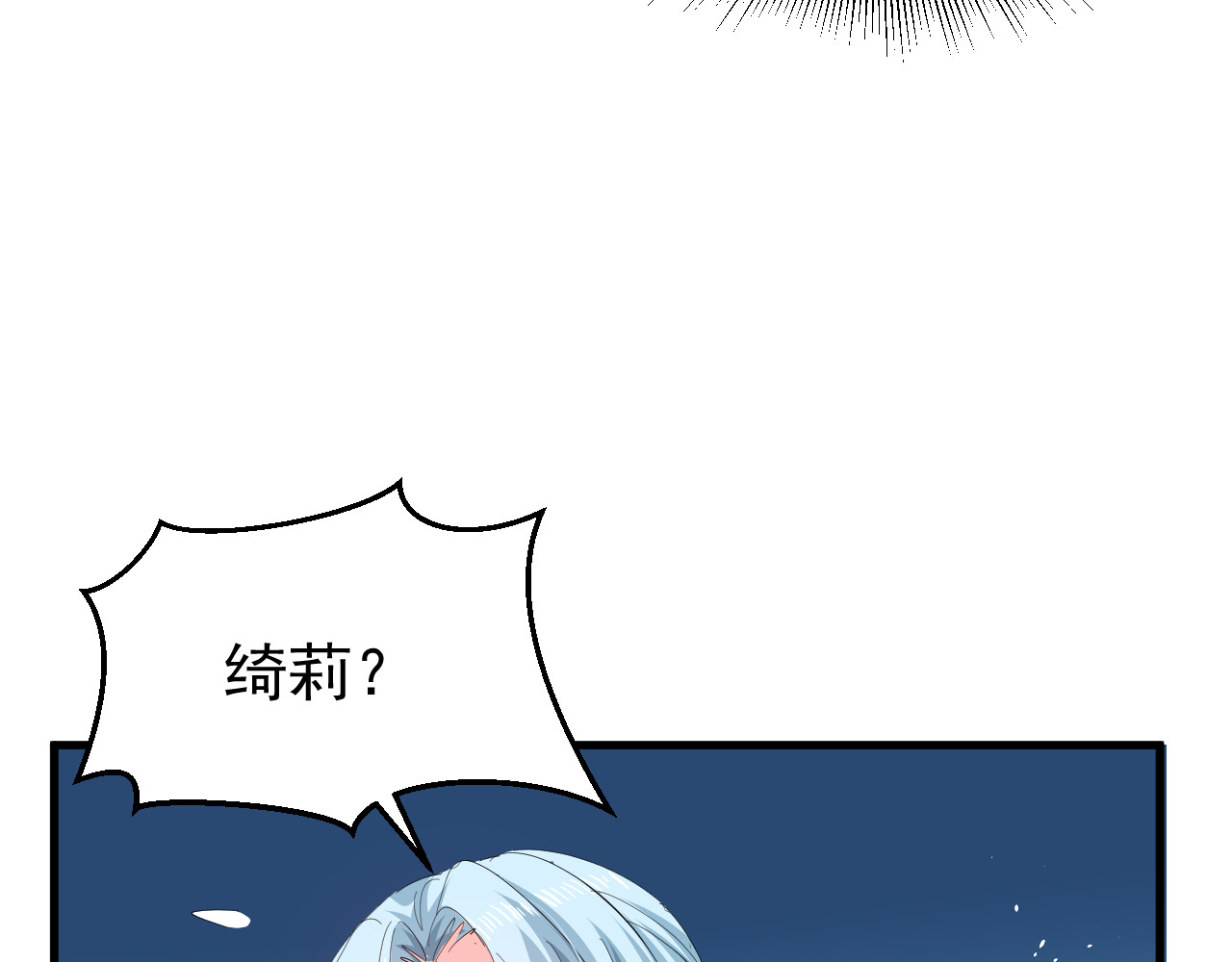 144话 完结篇 第 10 页