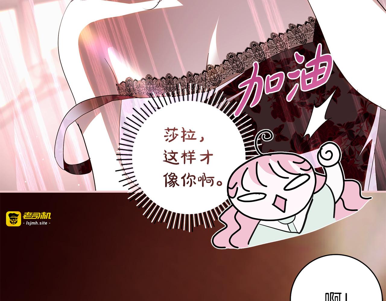 第34话 我们一起复仇 第 79 页
