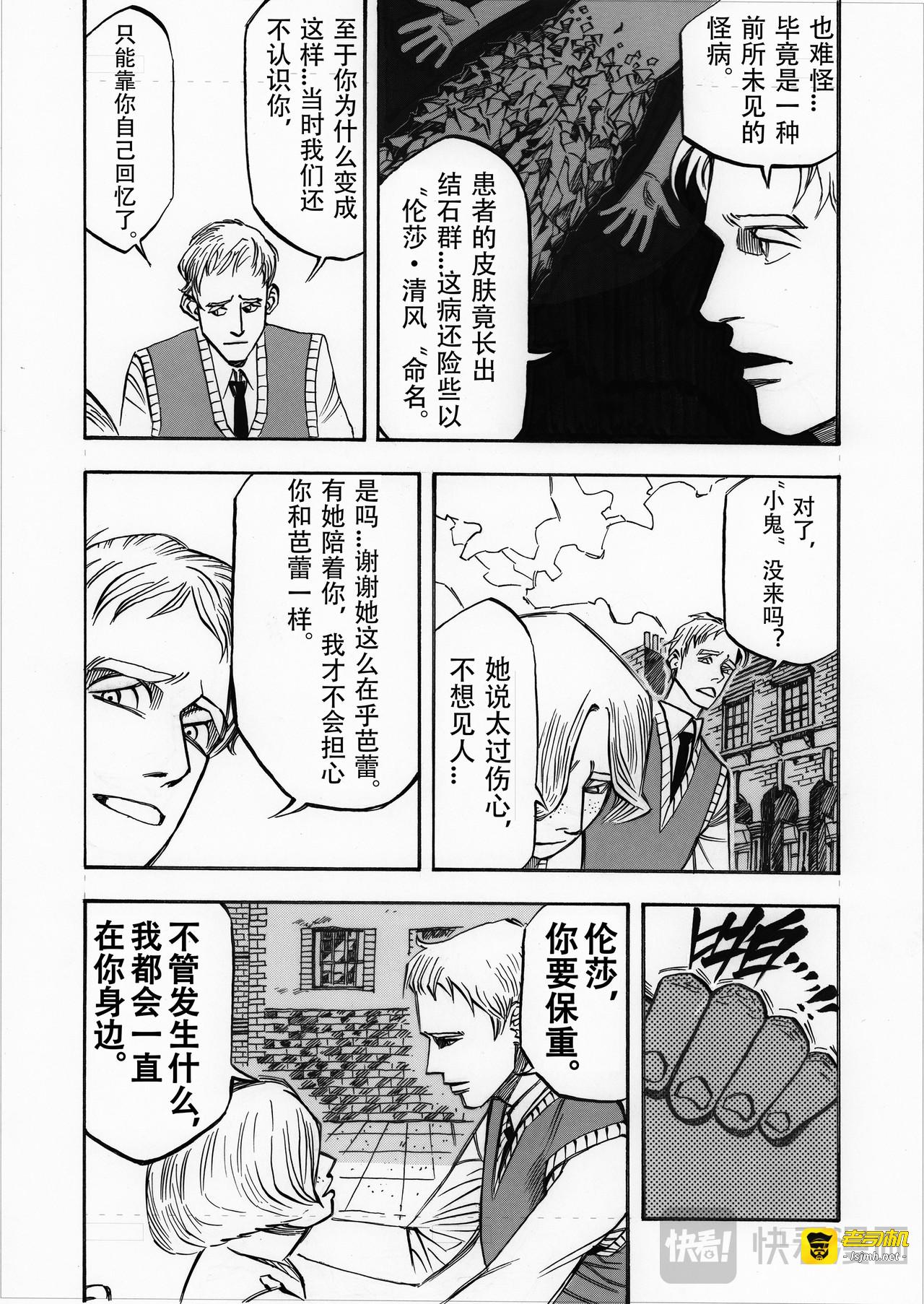 第一话：人马少女（1） 第 9 页