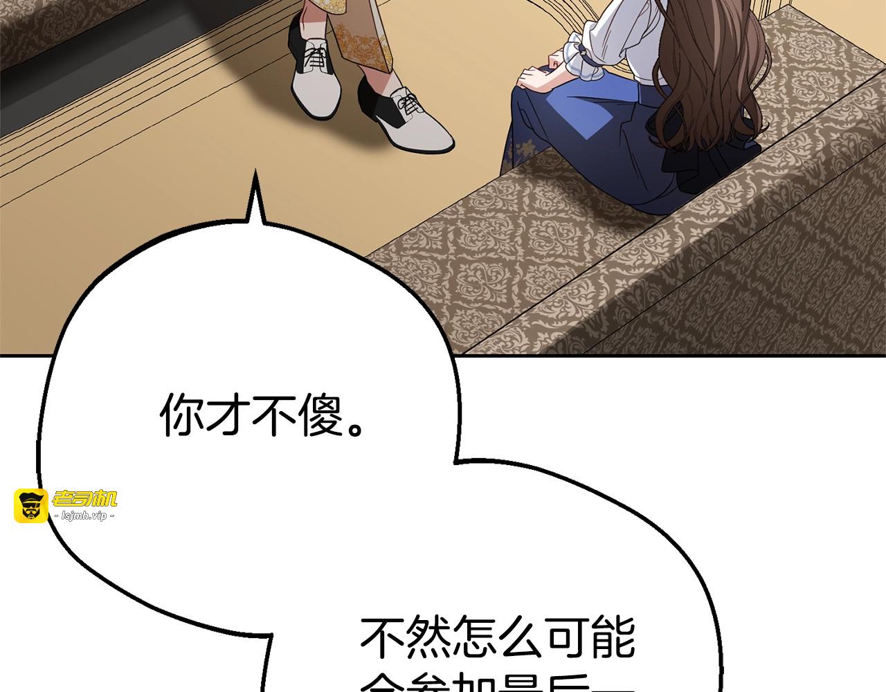 第73话 自恋 第 131 页