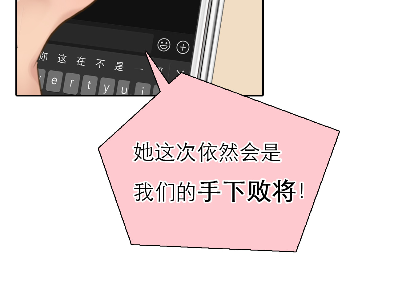 第26话  陷入危机 第 10 页