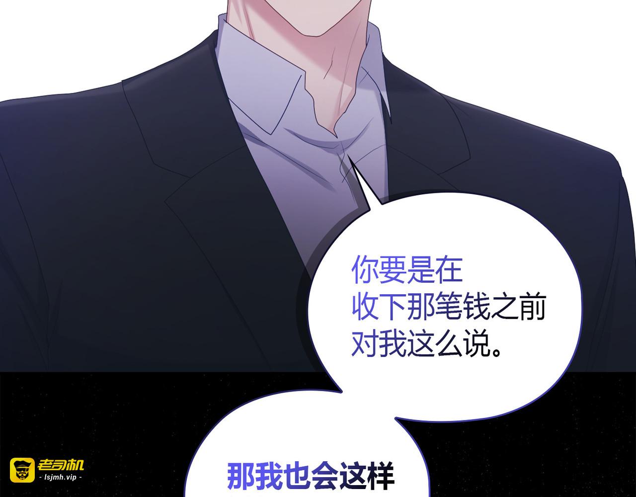 第 35话 第 21 页