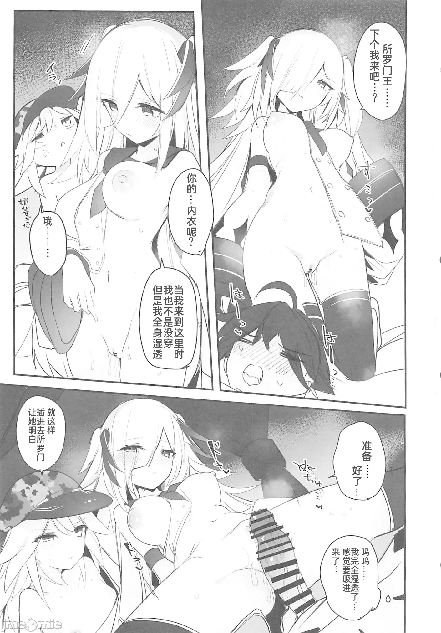 第一话 第 18 页
