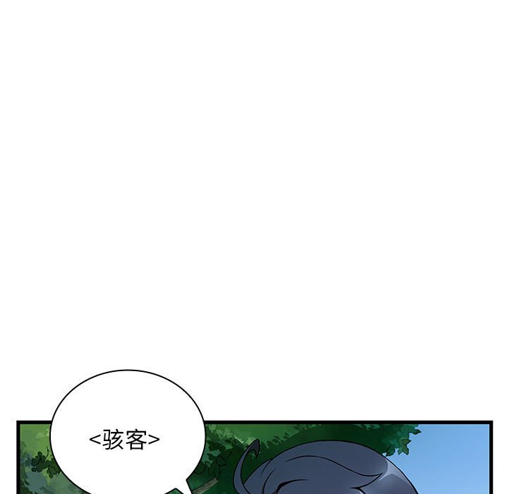 第14话 第 92 页