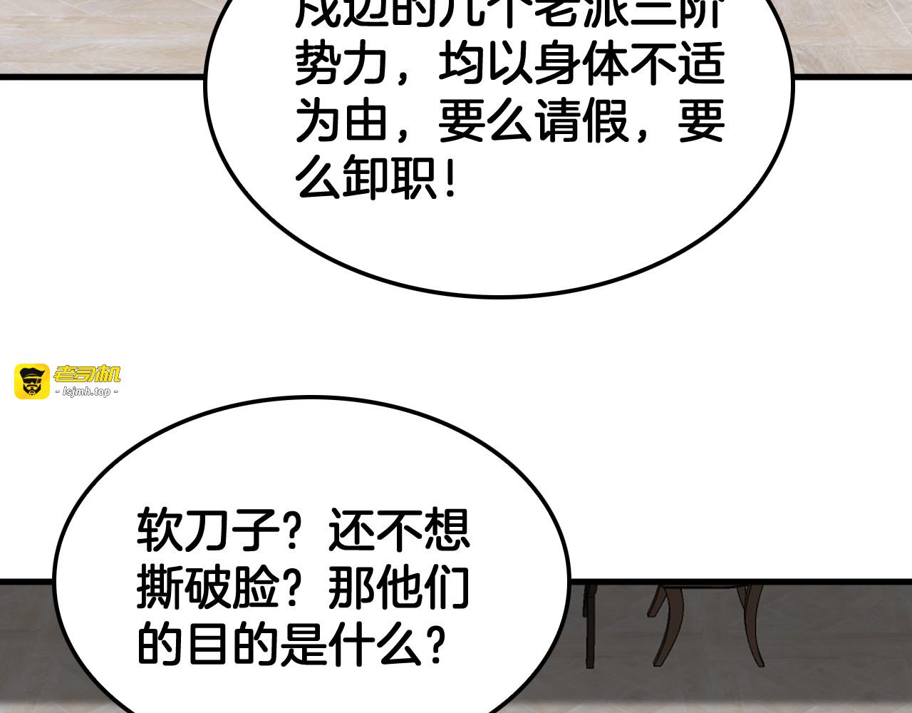 第96话 一人敌国 第 123 页