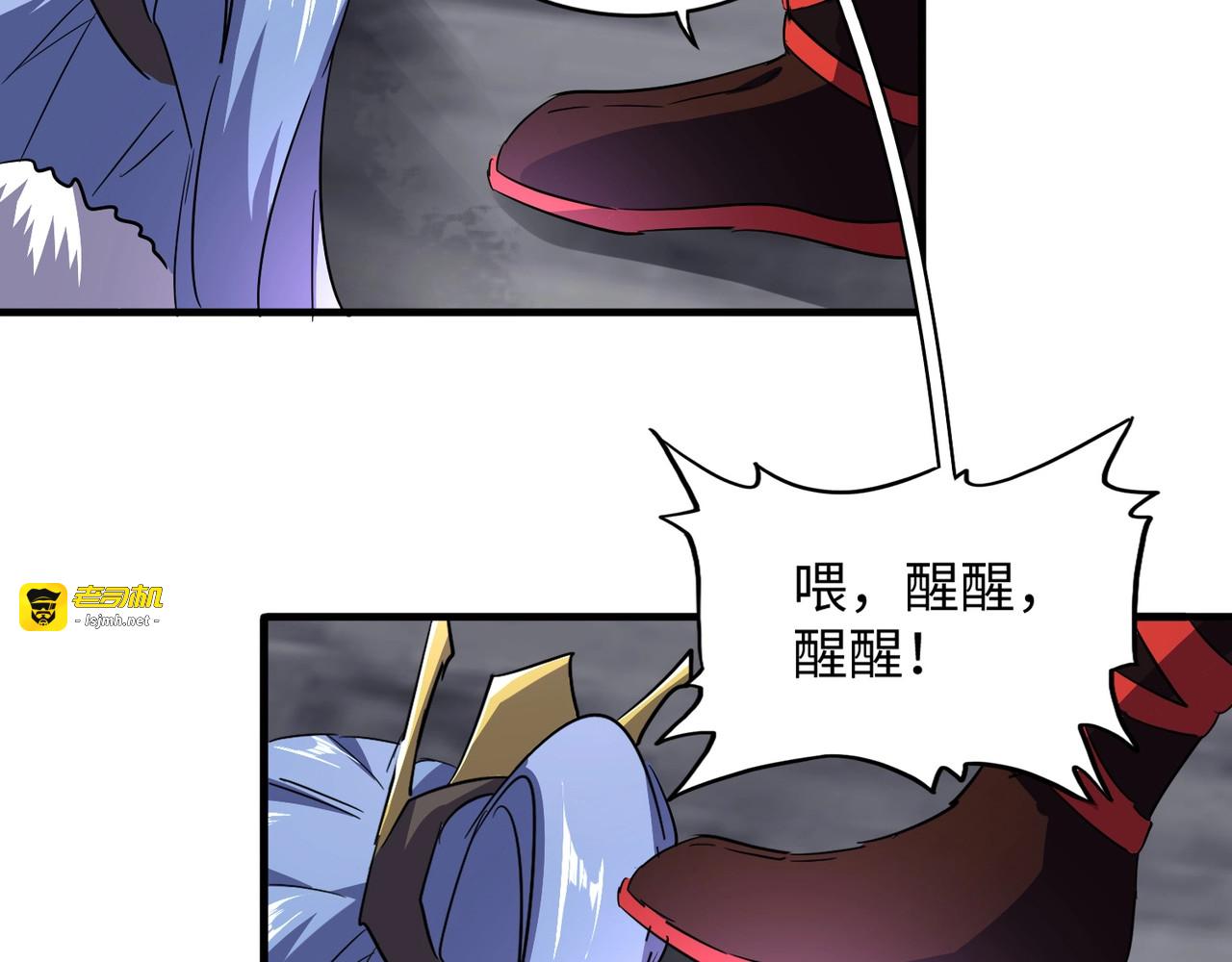 第76话 生死之交 第 5 页