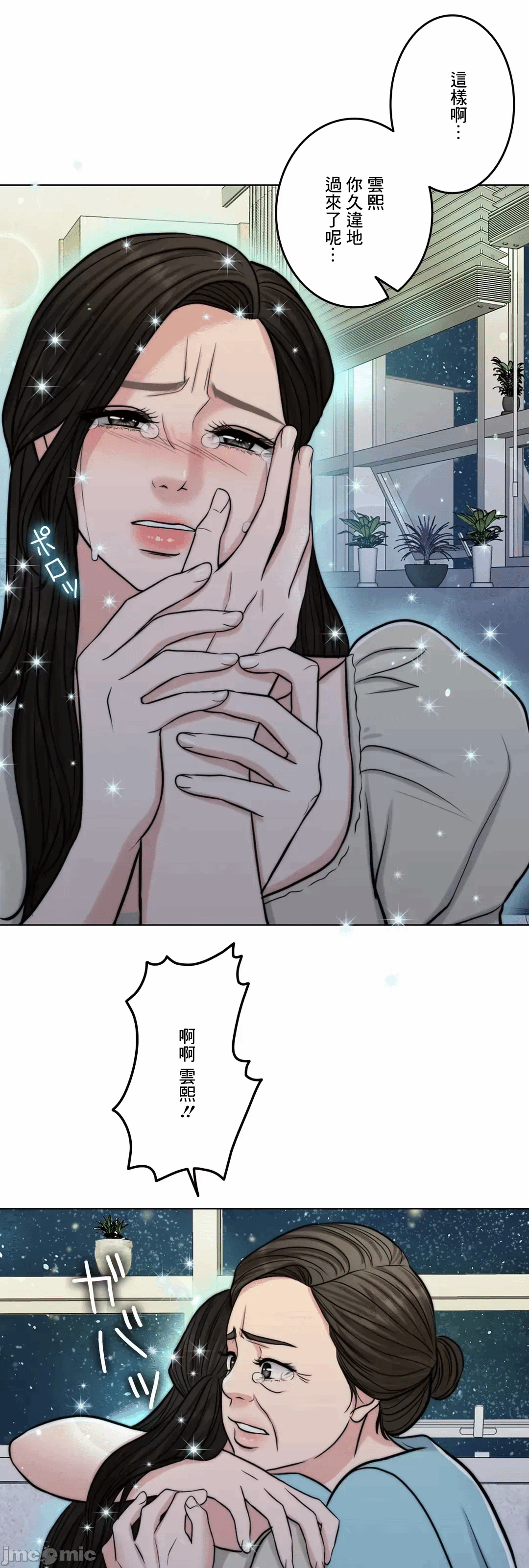 第65话 第 89 页