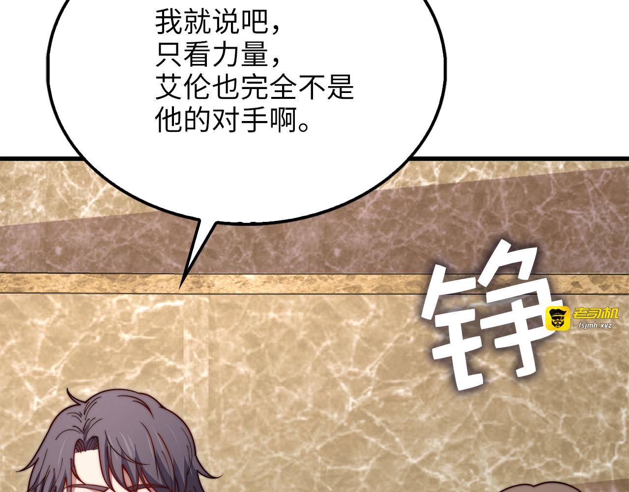 第190话 进阶4强 第 143 页