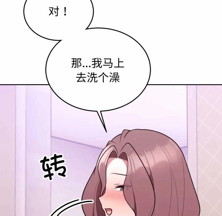 第33话 第 39 页
