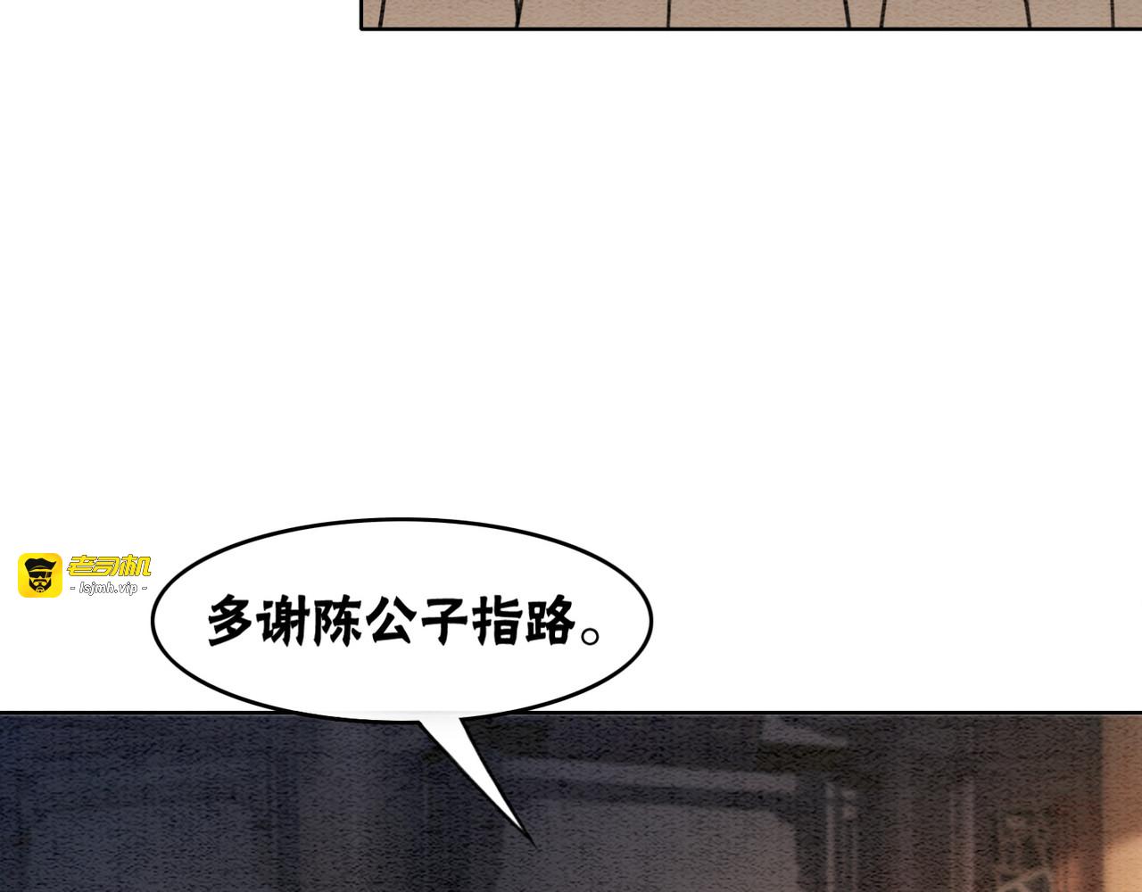 第53话 无条件宠你 第 91 页