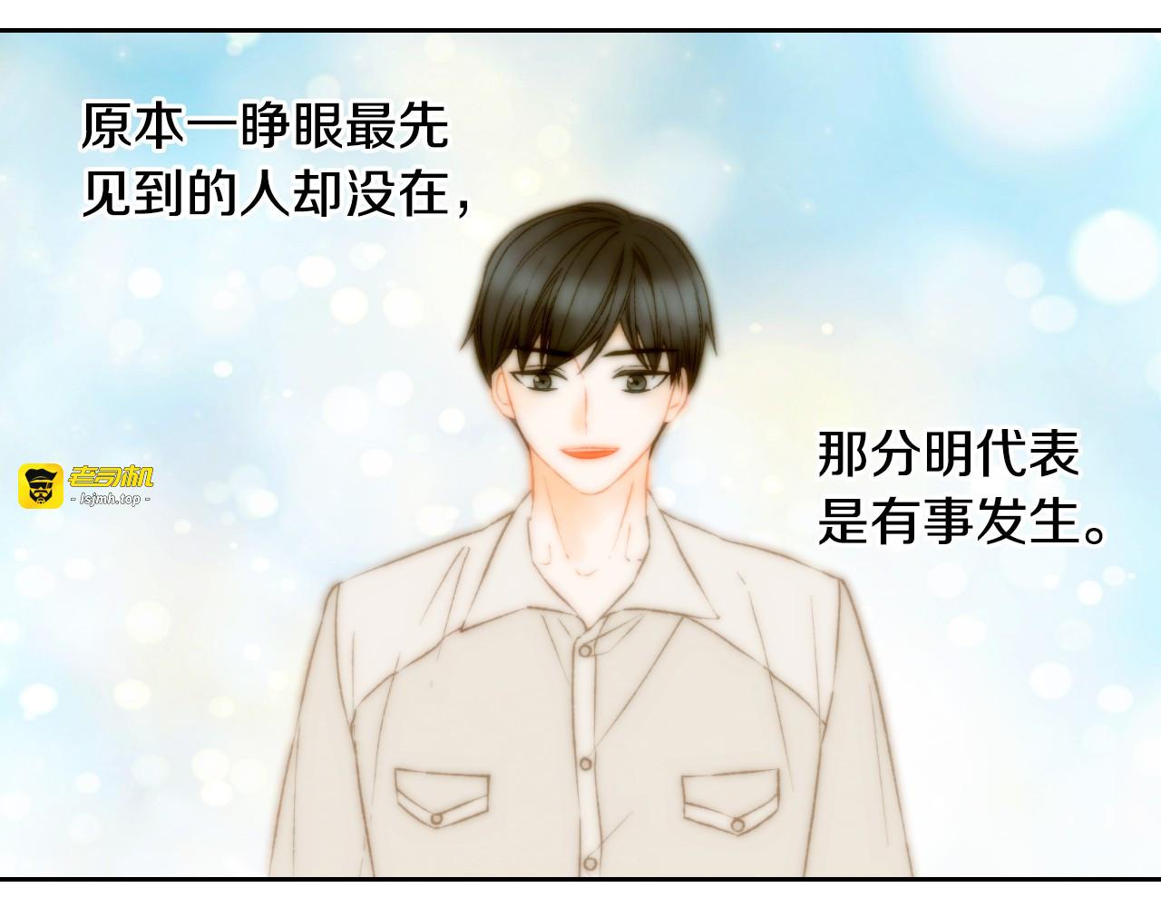 第155话 留下来 第 19 页