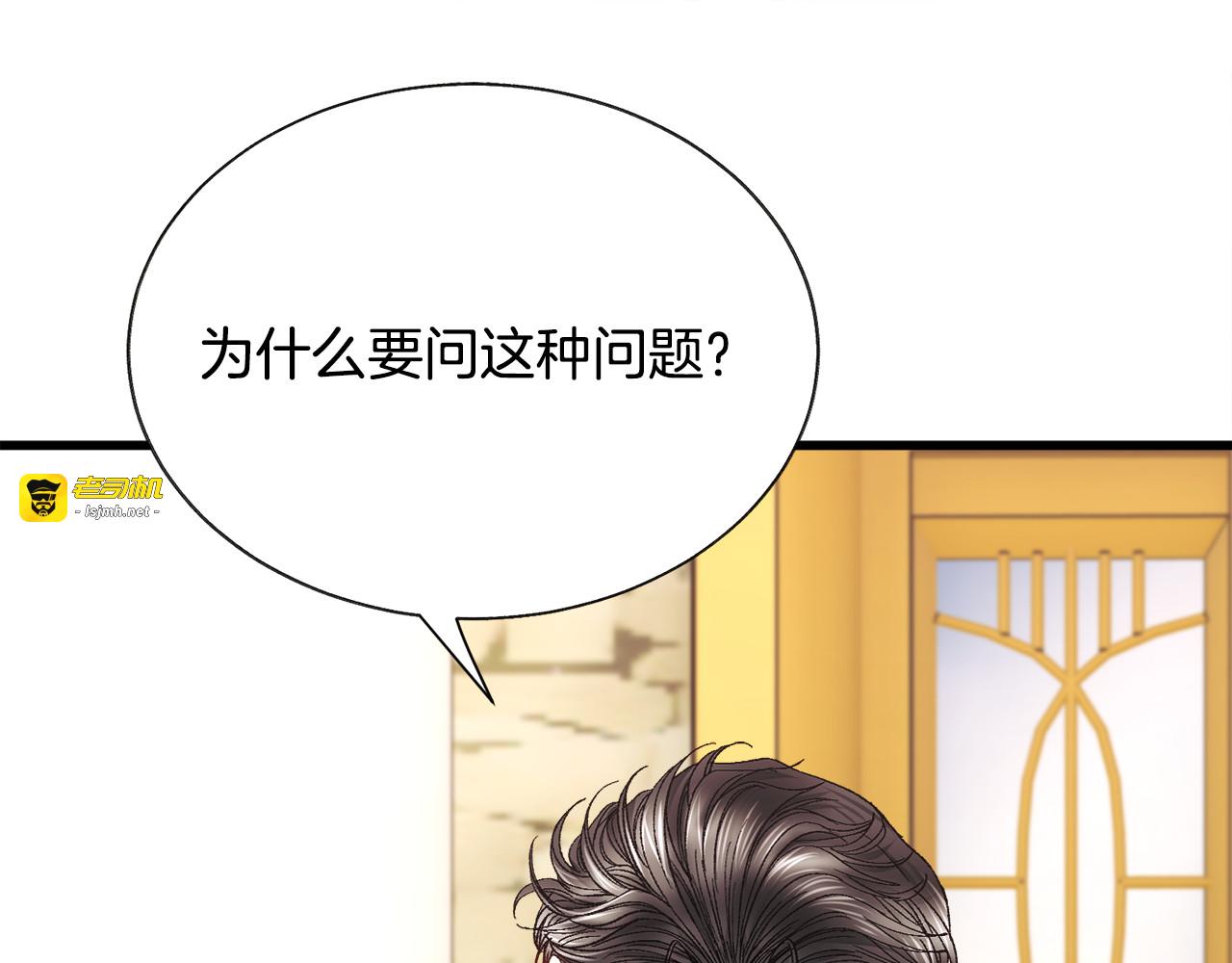 第101话 和解 第 39 页