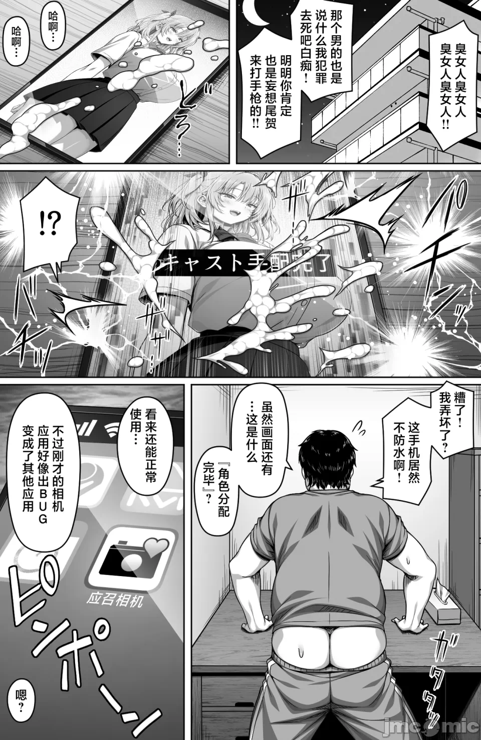 第一话 第 4 页