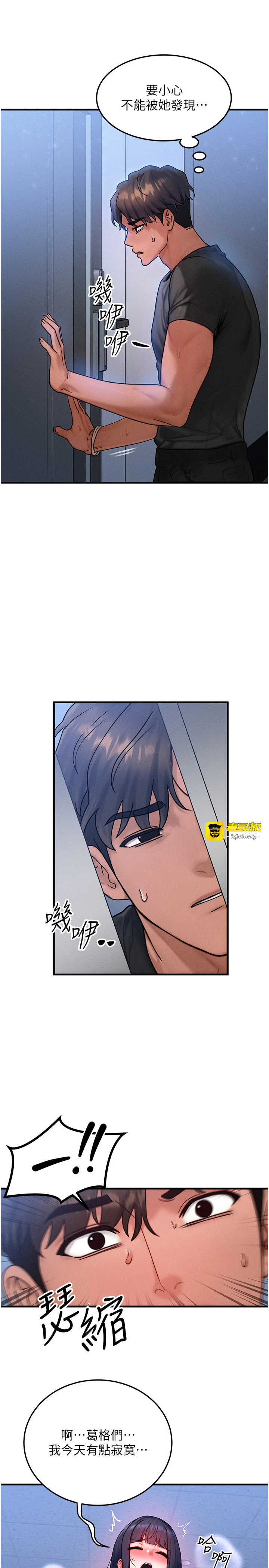 第40话 - 自慰时被发现了… 第 15 页