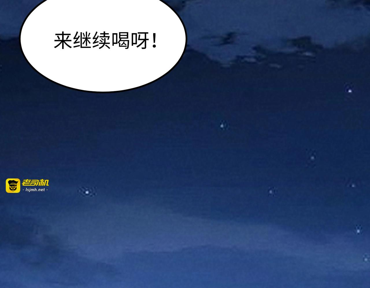 第25话 新生？ 第 87 页