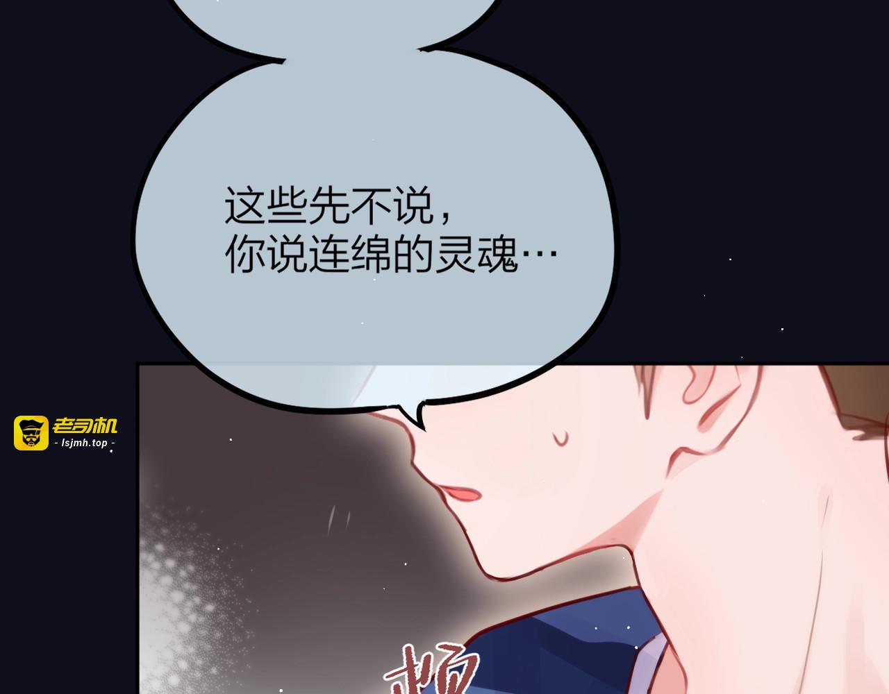 第41话 余离的过去 第 45 页