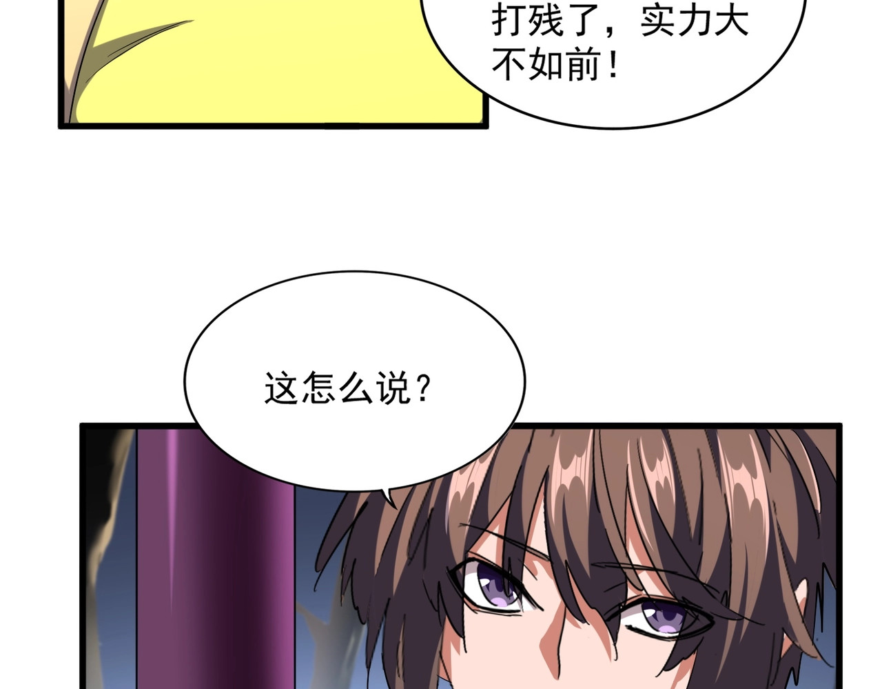 第258话 家族排名 第 84 页