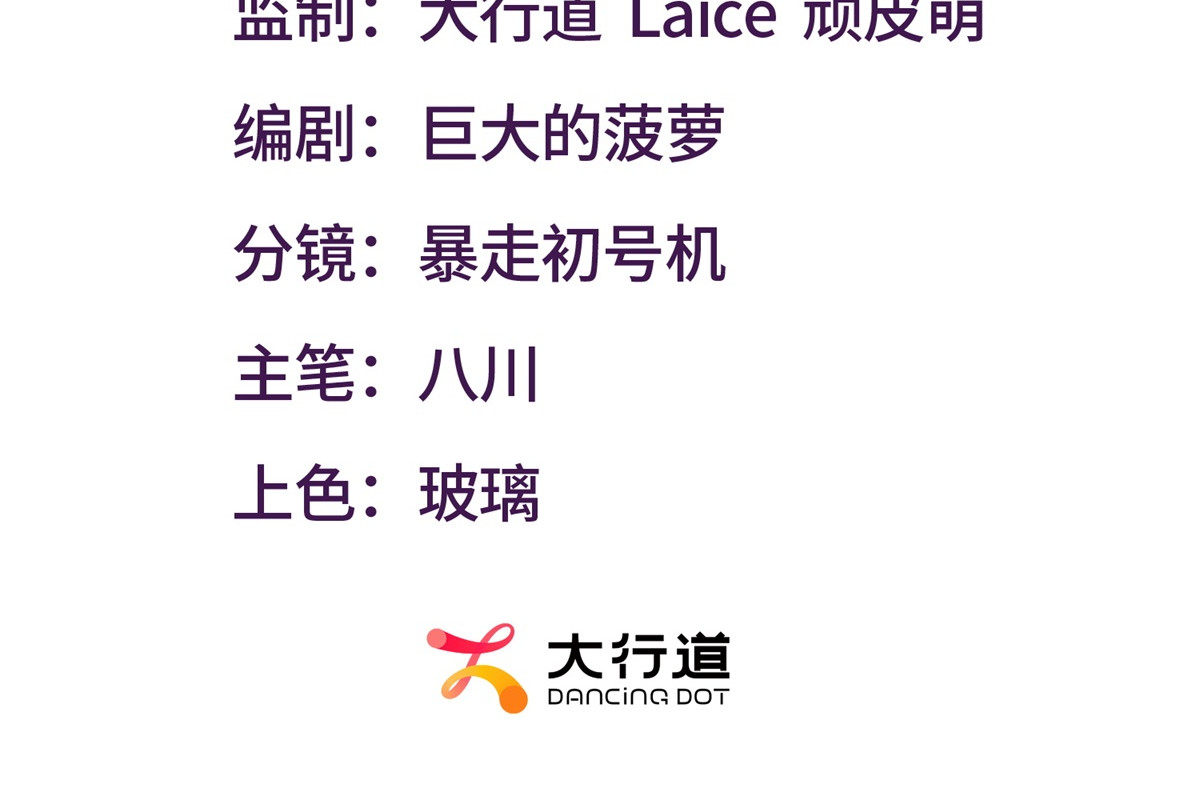 第78话 宝物 第 3 页