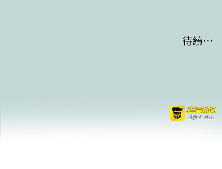 第83话 - 下定决心分手的正雄 第 27 页