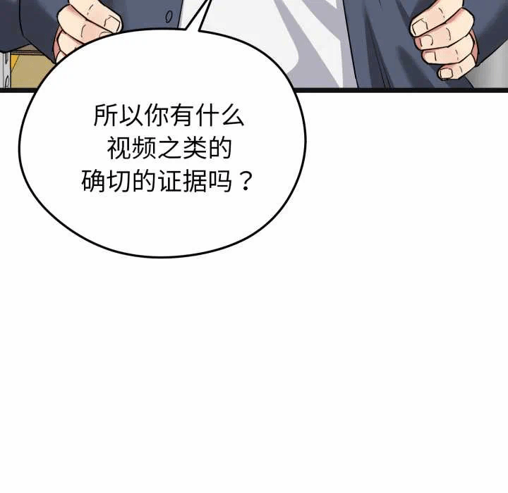 第7话 第 117 页