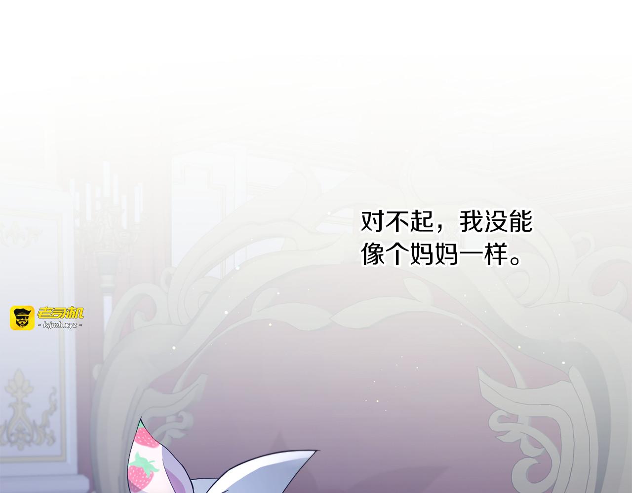第43话 时空对话 第 21 页