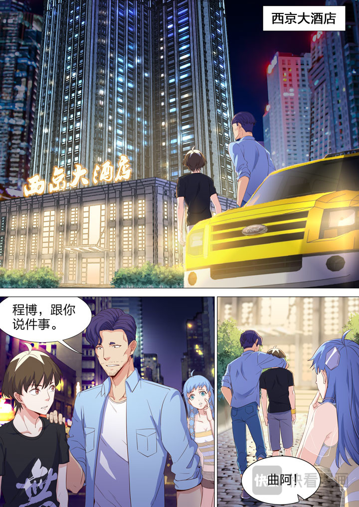 124 抵达帝都 第 9 页