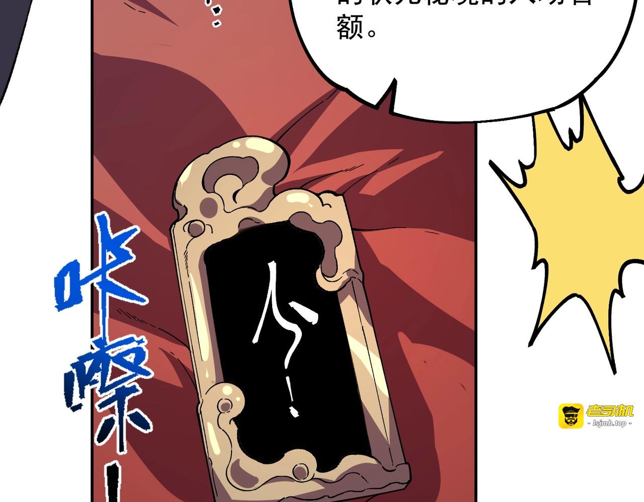 第21话 新的挑战！状元秘境！ 第 111 页