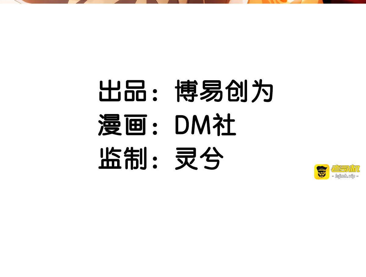 第211话 宠妻模式开启？ 第 3 页