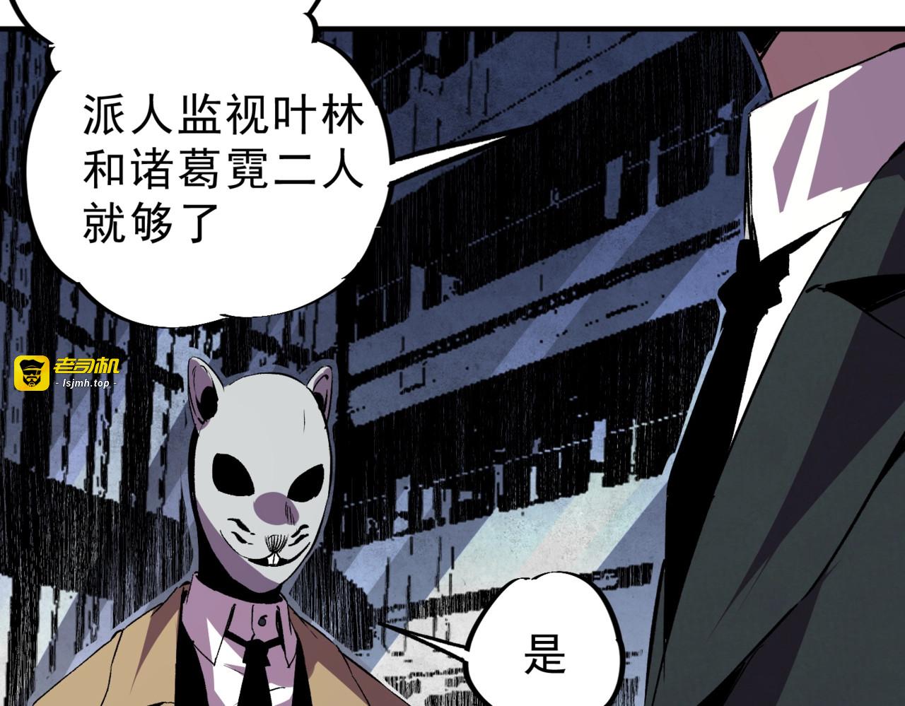 第41话 鬼面人！ 第 101 页