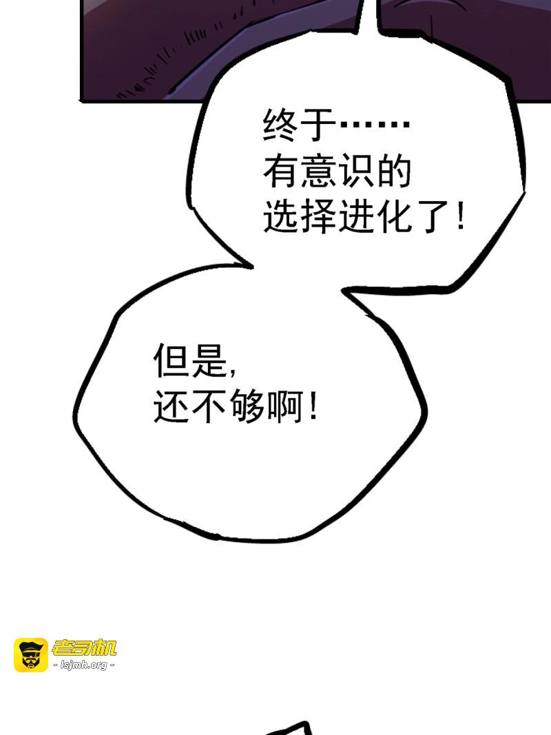 第95话 92.分裂 第 55 页