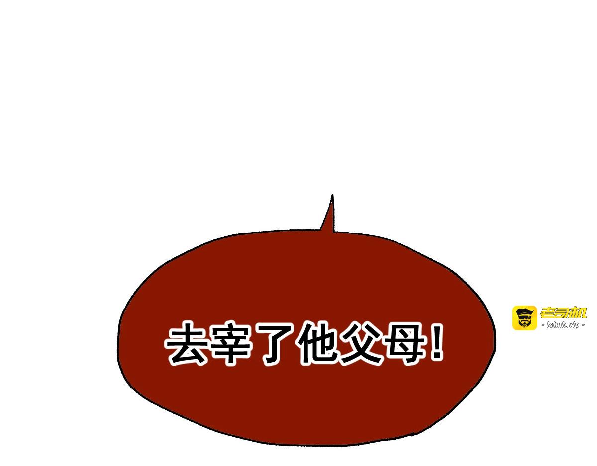 第54话 危险在背后 第 141 页